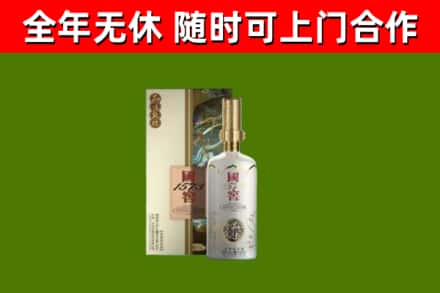 沈阳烟酒回收国窖1573.jpg